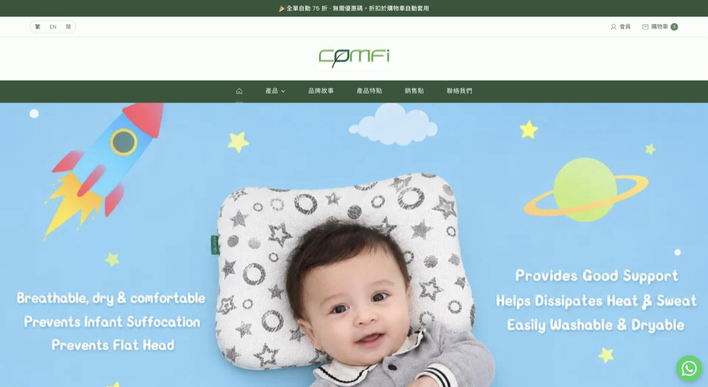 The COMFi store is an online shop for a Hong Kong brand. The shop has three languages.